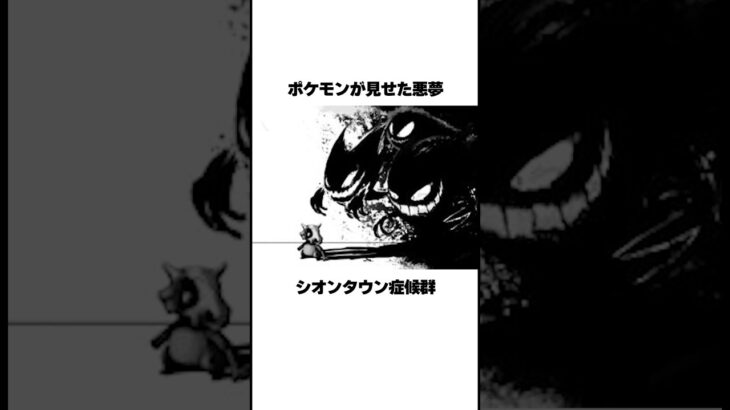 シオンタウン症候群