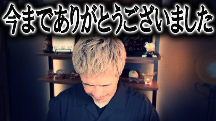都市伝説系を辞めます