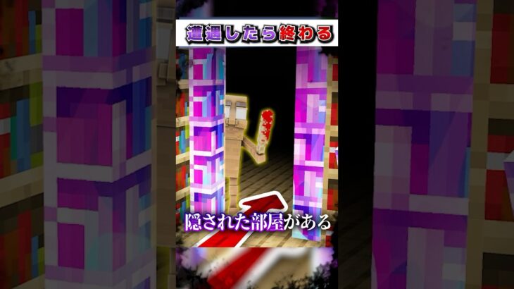 マイクラ”遭遇したら”終わる『最悪の』都市伝説モブ３選!?【まいくら,マインクラフト,小技,裏技,解説,都市伝説】