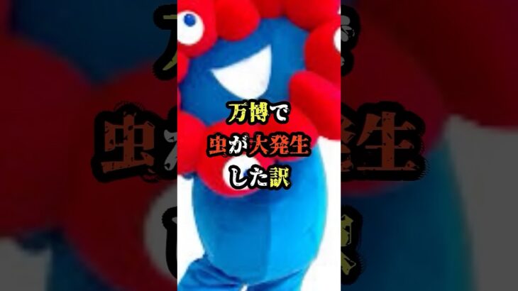シンプソンズが予知していた驚愕の一致点とは？【 雑学 歴史 ミステリー オカルト 予告 】