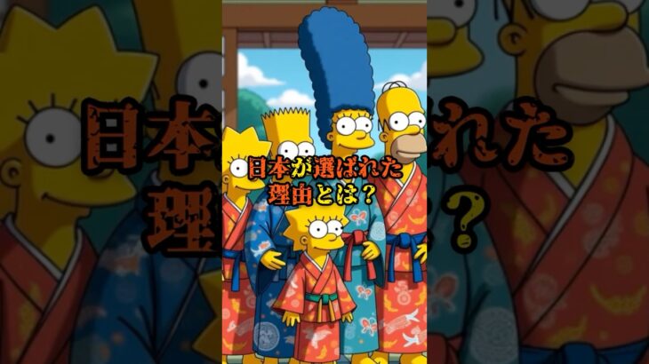 日本が選ばれた理由とは？【 雑学 スピリチュアル 怪談 オカルト 怖い話 】【予告編】