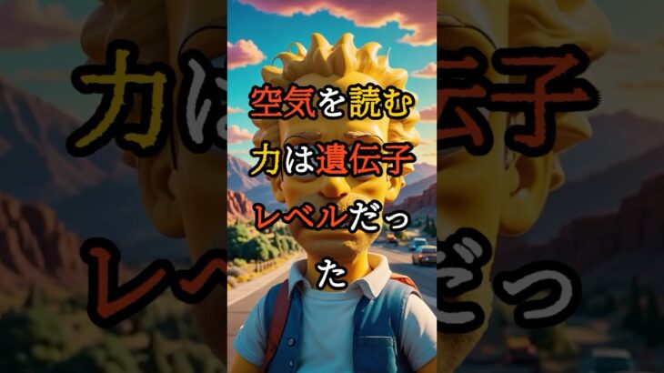 日本人だけが持つ空気を読む脳？科学が証明した特殊な能力とは【 雑学 予知 ミステリー スピリチュアル 予知能力 】