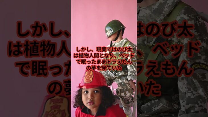 ドラえもんの都市伝説 #プチ知識 #ショート#ドラえもん