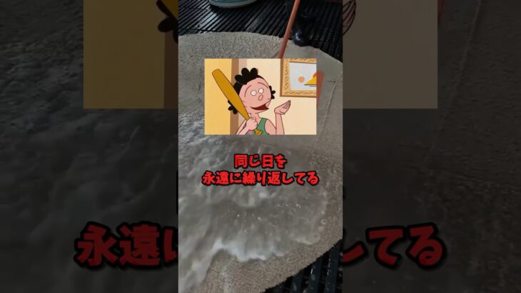 【都市伝説】サザエさん、永遠にループしてる説… #都市伝説 #怖い話 #ホラー #サザエさん