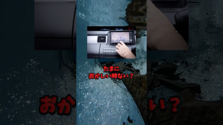 【ホラー】カーナビの案内、たまにおかしい時ない？ #都市伝説 #ホラー #怖い話 #ミステリー