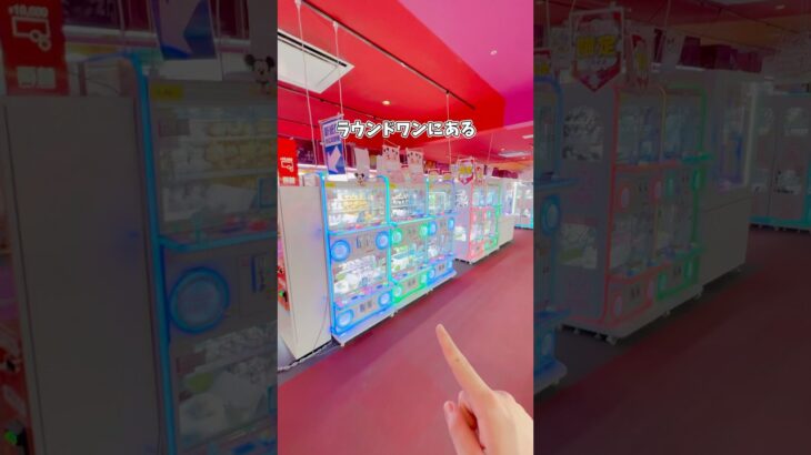 2024年 ラウンドワンにあるクレーンゲームを1回ずつやってみた結果😳‼️#クレーンゲーム #ゲームセンター #ゲーセン #ufoキャッチャー #clawmachine #gameplay #ラウンドワン