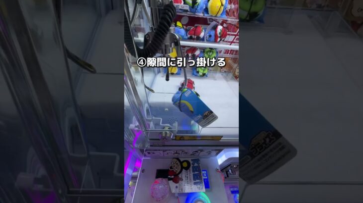 2024年 たった100円で景品を取る方法　#クレーンゲーム #ゲームセンター #ufoキャッチャー
