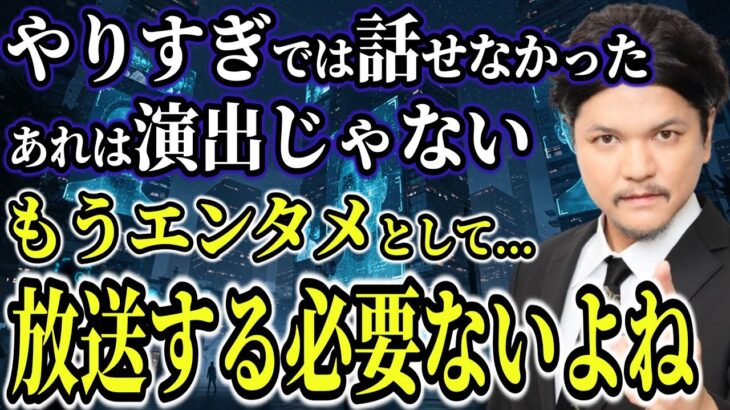 関暁夫がやりすぎ都市伝説では言えなかった真実「13年周期で人類が●●される」2025年7月5日からの運命【都市伝説 ミステリー】