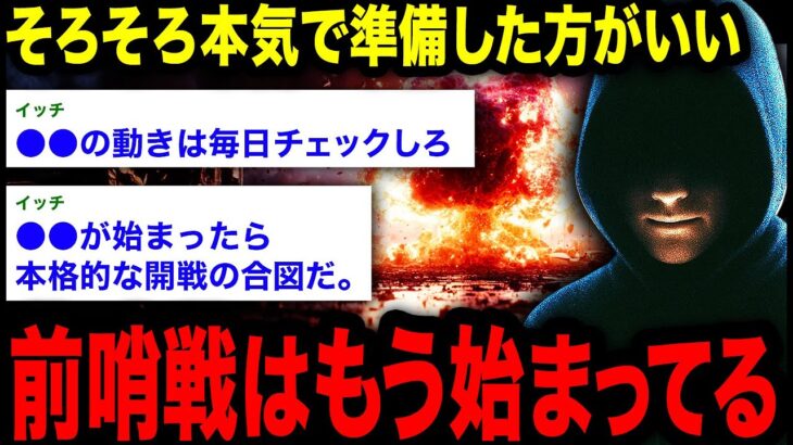 【2chオカルトスレ】「ただの地震の前兆とだけ考えるな」2025年、日本で起こる３つのこと。