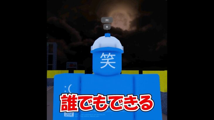 FORSAKEN小ネタ #roblox #ロブロックス #都市伝説 #forsaken #見捨てられた #小ネタ