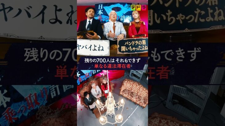 【川口】Mr.都市伝説 関暁夫の裏都市伝説  #shots #関暁夫 #都市伝説 #参院選