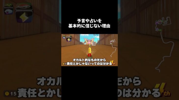 オカルトは信じない派 #Shorts #あるある #予言