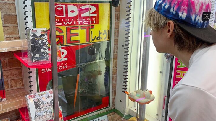 2024年 Switch2が当たるUFOキャッチャーでGETするまでやった結果！？(; ･`д･´) 　PDS