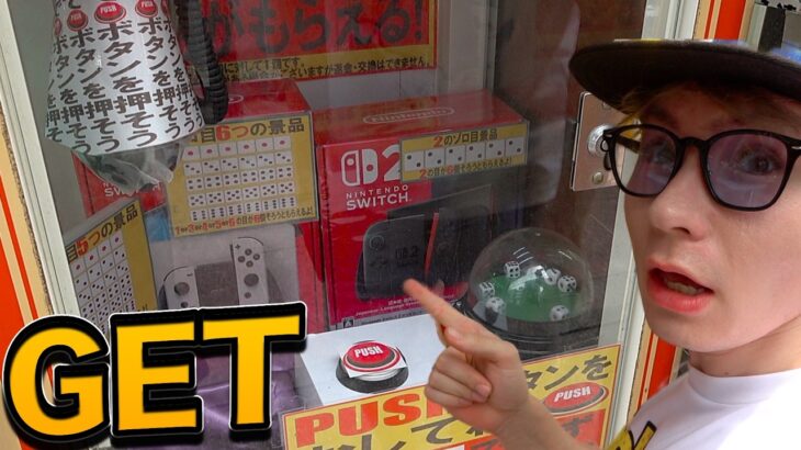 2024年 Switch2が当たるUFOキャッチャー☆チンチロでGETなるか!?【奇跡】　　PDS