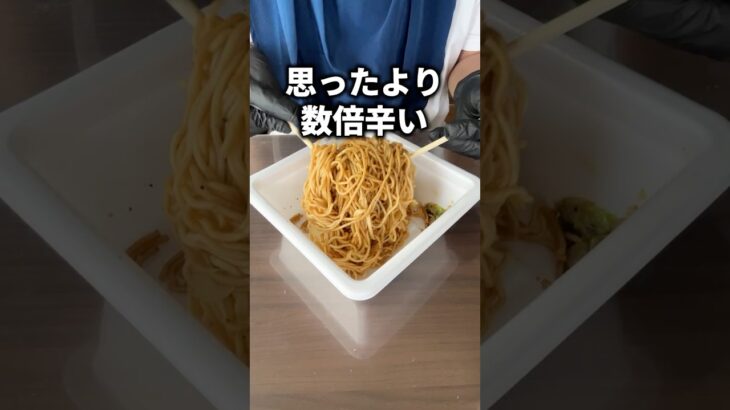 2024年 思ってたより数倍辛い「日清焼そばU.F.O.大盛 ぶっ濃いトリプルペッパー 手羽先風味焼そば」 #グルメ #新商品 #カップ麺