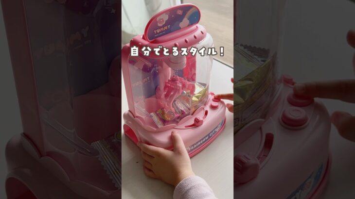 2024年 【推しグッズ】子ども大喜びなUFOキャッチャー！詳細は楽天ルームに！