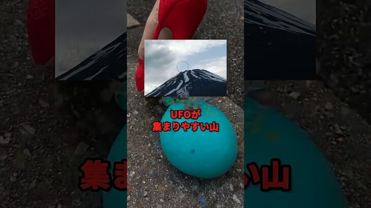 【都市伝説】富士山でUFOが多数目撃されてる件