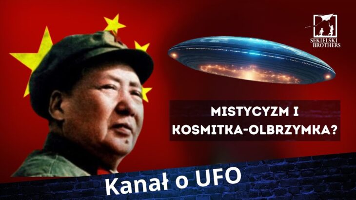 2024年 UFO W CHINACH