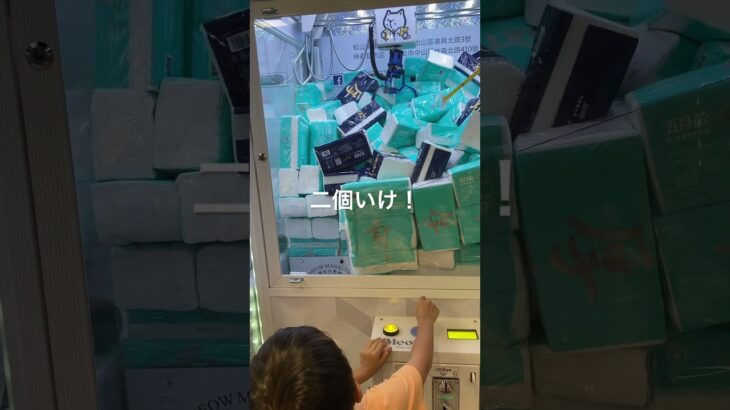 2024年 台湾UFOキャッチャー(息子二個取り？)#台湾 #ゲームセンター #ufoキャッチャー動画 #クレーンゲーム #ガチャガチャ #leaphigh #ミーアイ