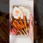 2024年 不器用さんでも作れる　UFO爆盛を使って爆盛り好きなものだけ弁当（野菜はは紅しょうが）#shorts