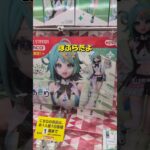 2024年 VTuberはやっぱりあおぎり高校やんな☺#クレーンゲーム #ufoキャッチャー #ゲームセンター #クレーンゲーム攻略  #あおぎり高校 #ぷわぷわぽぷら