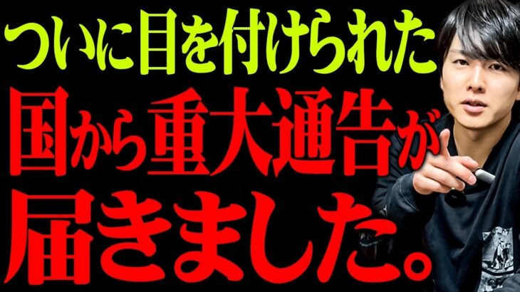 【謝罪】もうダメかもしれないです。ついに都市伝説YouTuberの大量BANが始まりました。