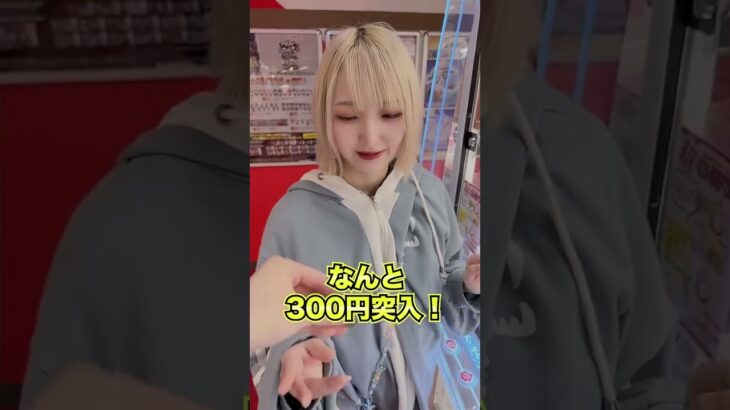 2024年 幼すぎる妹が遂に我慢する？ #ゲームセンター #クレーンゲーム #ゲーセン #ufoキャッチャー