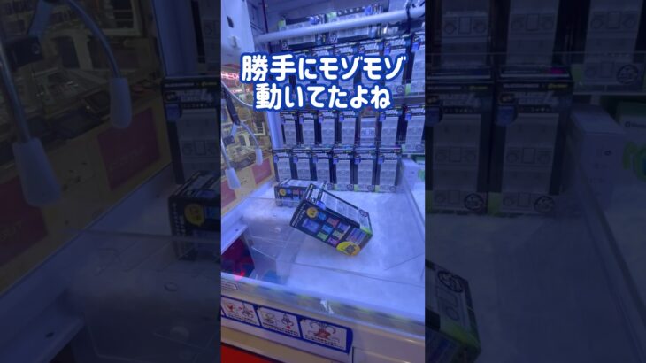 2024年 クレーンゲームでクレーンゲームを獲る！　#ufoキャッチャー #クレーンゲーム #ゲーセン #shorts