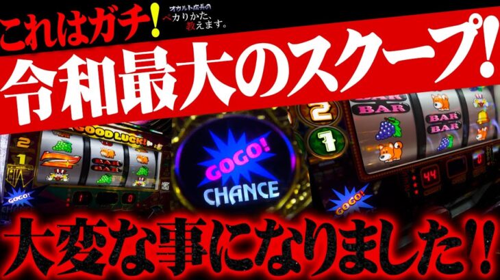 【闇】緊急配信！追跡調査で起こった奇跡の一部始終をご覧下さい。