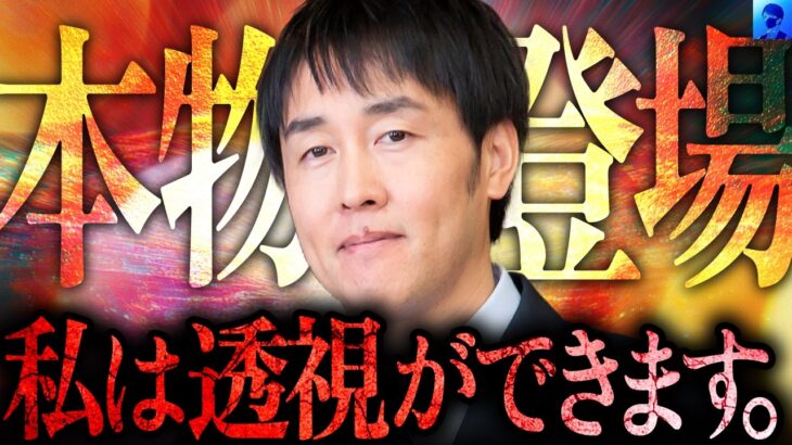 【衝撃】都市伝説じゃなかった！天才・木村健次郎の透視技術と不死を目指す未来。