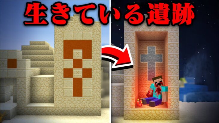 遺跡のマイクラ都市伝説を検証してみた【まいくら・マインクラフト】