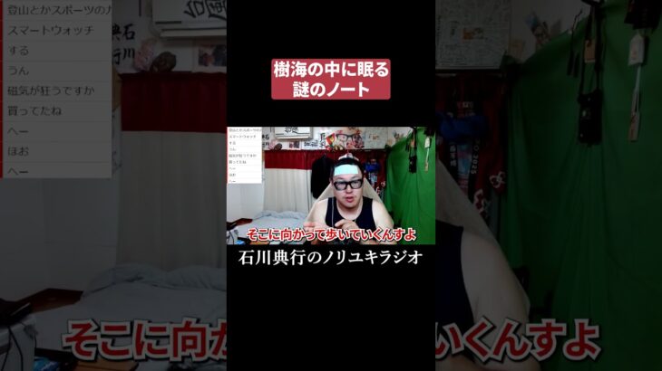 樹海の中に眠る物 #都市伝説