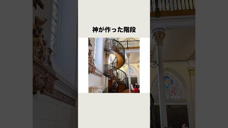 神が作った階段✝️予想外の結末…!?