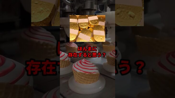 【都市伝説】徳川埋蔵金って本当に存在すると思う？