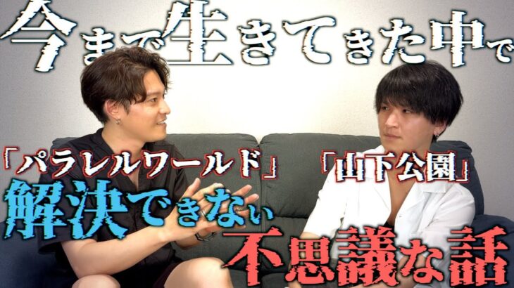 【オカルト】今まで起きた一番不思議な体験を語ってみた！！！ #怖い話