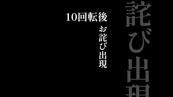 【オカルト】エヴァは激アツ外した時にお詫び以外とお詫びあると思ってる#パチンコ #激アツ #エヴァンゲリオン #オカルト