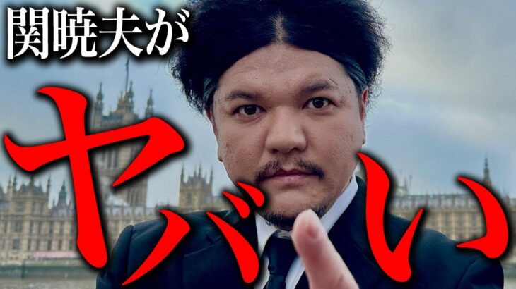 最新の「やりすぎ都市伝説」がヤバい事になってる