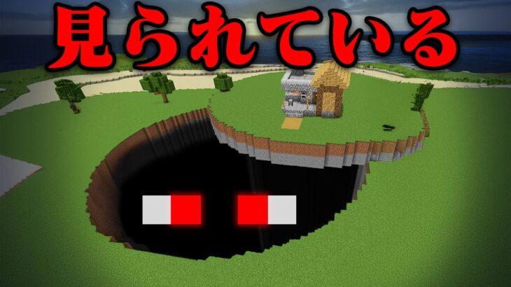 全て見られているマイクラ都市伝説を検証してみた【まいくら・マインクラフト】