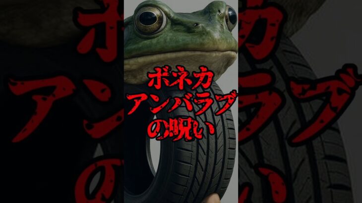 呪いのボネカ・アンバラブ【マイクラ・まいんくらふと】