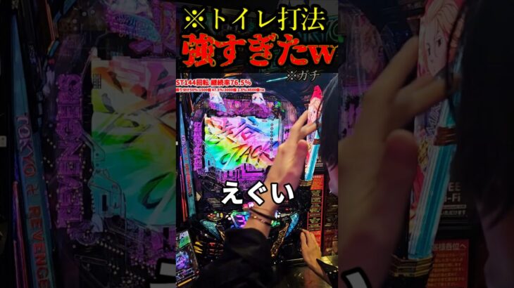 効きすぎたオカルト。#パチンコ #新台 #東京リベンジャーズ