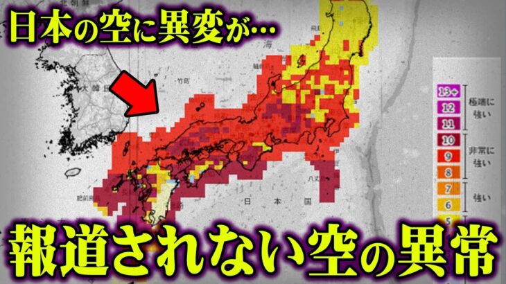 報じられなくなった異常現象の真相がヤバすぎる。【 都市伝説 滅亡 オゾン  】