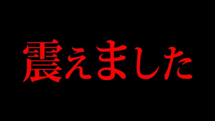 都市伝説じゃなかった
