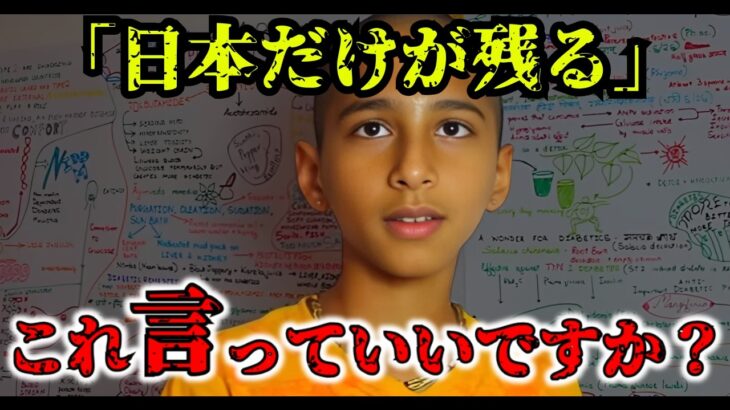 【緊急警告】2025年、インド少年の新たな 予知 ！！全世界が崩れ去る中…ただ一つ、日本だけが生き残るのか？！