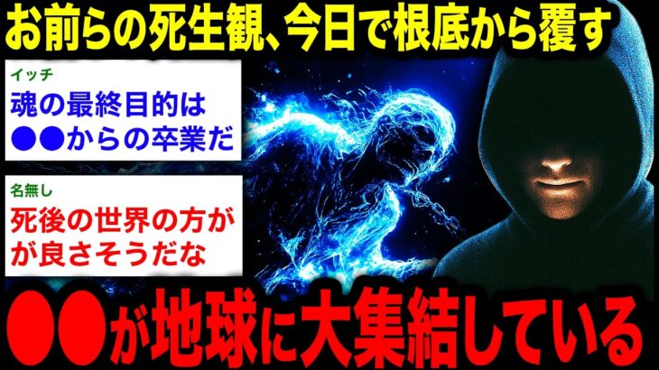 【2chオカルトスレ】「これから地球で一大イベントが起こる」●●が地球に大集結している理由とは…