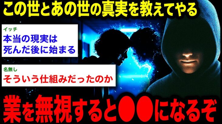 【2chオカルトスレ】「『死んだら無になる』はすごく不自然な発想だ」霊能者が語るこの世とあの世の仕組みの全て