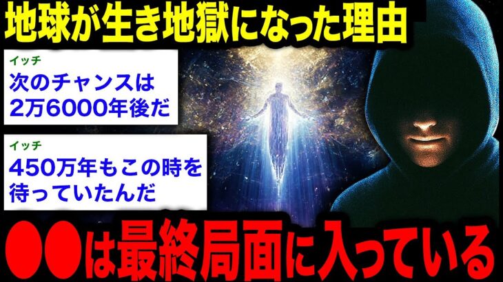 【2chオカルトスレ】「多くの人間が、この罠にハマっている」もし“違和感”を感じるなら見てください。