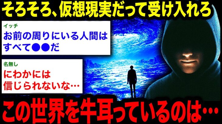 【2chオカルトスレ】「そろそろ、受け入れろ」量子テレポーテーションの謎を完全論破したイッチ