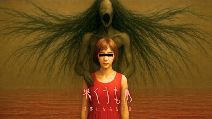 【その怪異、凶暴につき】2chの伝説の洒落怖、巣くうもの【怖い話をゆっくり解説】