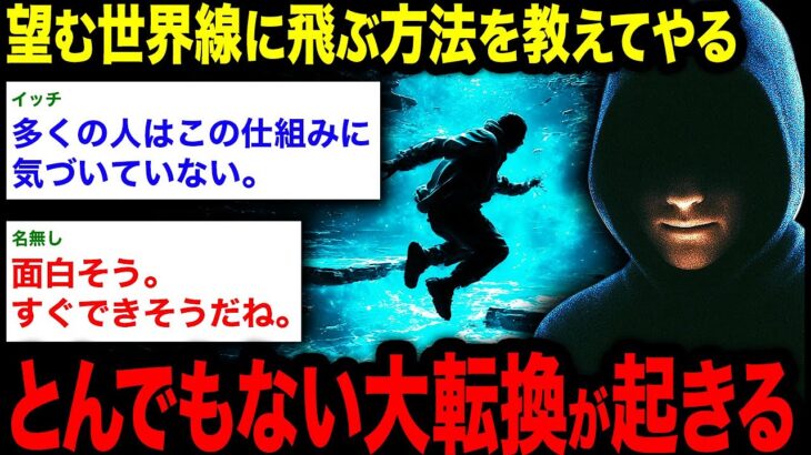 【2chオカルトスレ】「この予言は、遠からず現実になるだろう。」量子論が解き明かす”世界の終わり”と”始まり”のメカニズム。