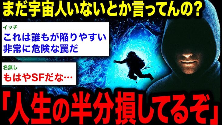 【2chオカルトスレ】「スピリチュアルに傾倒する前に見ろ」イッチが語る●●を怠った者の末路…
